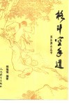 格斗空手道