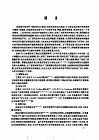 层状非连续岩体稳定学