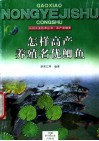 怎样高产养殖名优鲫鱼