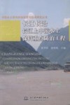 长江长治  长江上中游水土保持重点防治工程