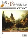 车尔尼左手简易练习曲24首  作品718