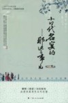 古代名宴的那些事儿  解密《夜宴》历史原本