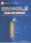 新编大学德语 MP3版 1 封面