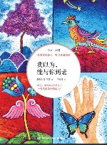 我以为，能与你到老  最美抒情诗人叶芝典藏诗咏 封面