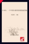DDAY  一个中国人眼里的诺曼底登陆