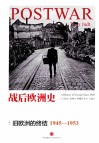 战后欧洲史 卷1 旧欧洲的终结1945-1953封面