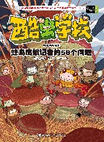 蜂鸟鹰蛾记者的58个问题