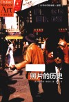 照片的历史封面