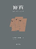 宽容