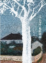 太古和其他的时间 电子书封面