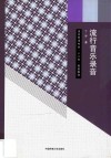流行音乐录音封面