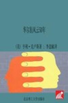 华尔街风云50年封面