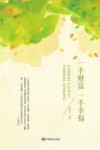 一首财富  一首幸福