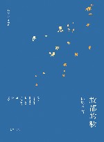 故都的秋