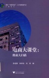 电商大课堂  微商大扫描