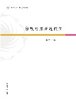 历史研究系列  宗教与东亚近代化