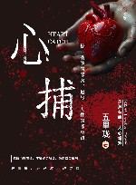 避风所 电子书封面