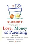 爱，金钱和孩子  育儿经济学