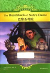 有声双语经典  巴黎圣母院