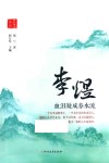 李煜  血泪凝成春水流