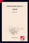 江西地方珍稀文献丛刊  宜春卷