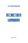建设工程施工仪器仪表台班费用编制规则