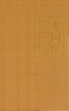 大国医  脾胃调和百病消