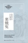 窦娥冤