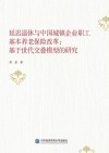 延迟退休与中国城镇企业职工基本养老保险改革
