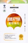 髋膝关节病那些事儿