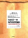 你的第一本抑郁自救指南