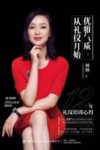优雅气质，从礼仪开始