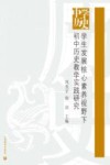 学生发展核心素养视野下初中历史教学实践研究