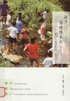 孩子，你慢慢长大  小学篇