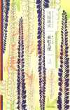 彩虹几度