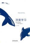 深度学习  如何训练成一个很厉害的人