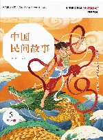 中国民间故事 封面