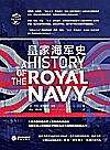 皇家海军史封面