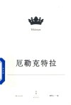 欧里庇得斯悲剧集  厄勒克特拉