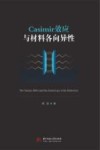 Casimir效应与材料各向异性