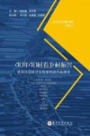 40年40村看乡村振兴  改革开放鲜活实践案例进思政课堂