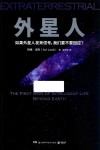 外星人