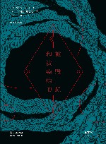 被毁损和被染病的 封面