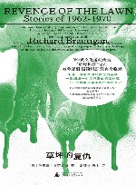 草坪的复仇 封面