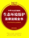 中华人民共和国民用航空法  2021最新修订版