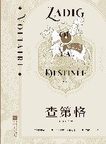 查第格  插图珍藏版 封面