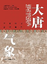 大唐气象