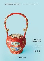 宁波文化研究工程  漆彩鎏金  宁波非遗漆艺与高校教育传承 封面