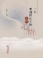 一个肿瘤科医生的中医心悟