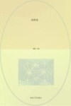 动画史